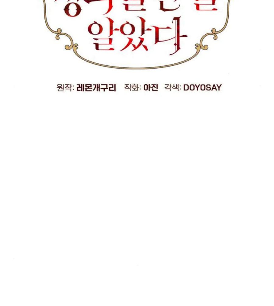 《以为只是普通附身》第6话 第66页