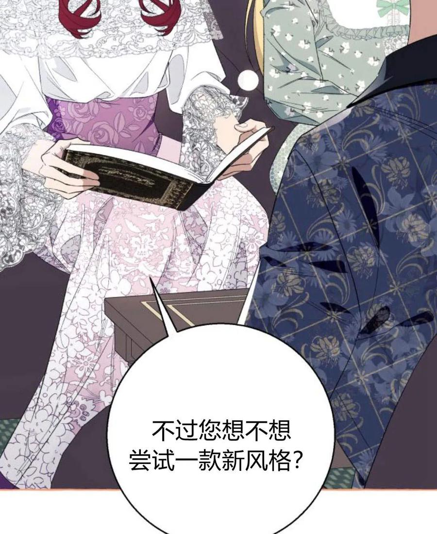 《以为只是普通附身》第6话 第154页