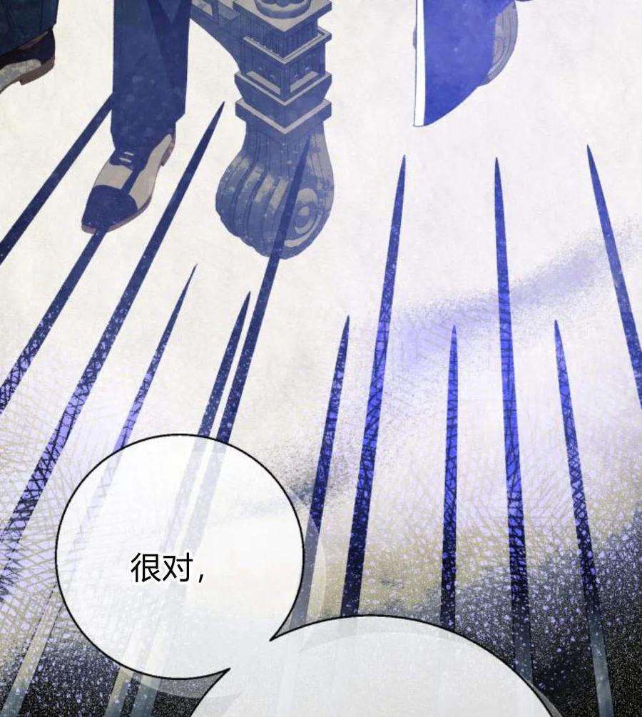 《以为只是普通附身》第6话 第28页
