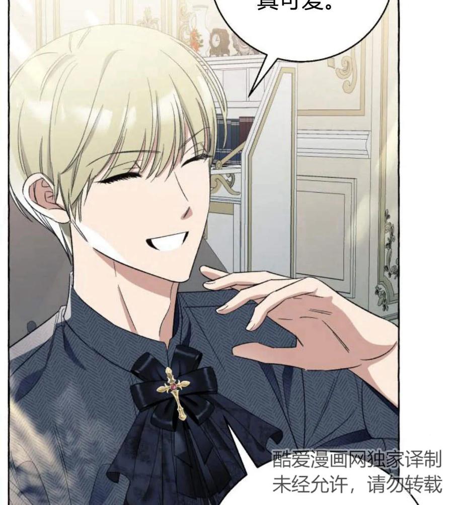 《以为只是普通附身》第6话 第23页