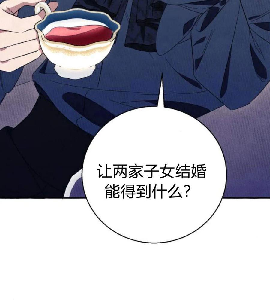 《以为只是普通附身》第6话 第14页