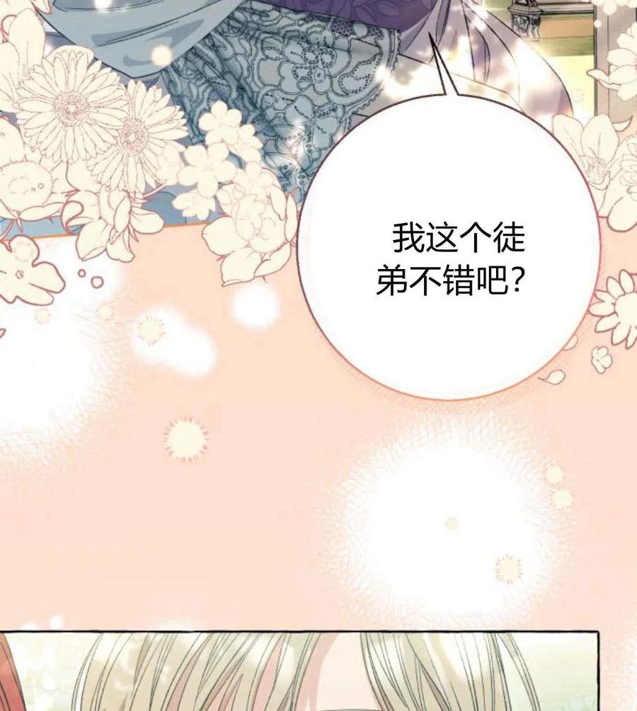 《以为只是普通附身》第6话 第86页
