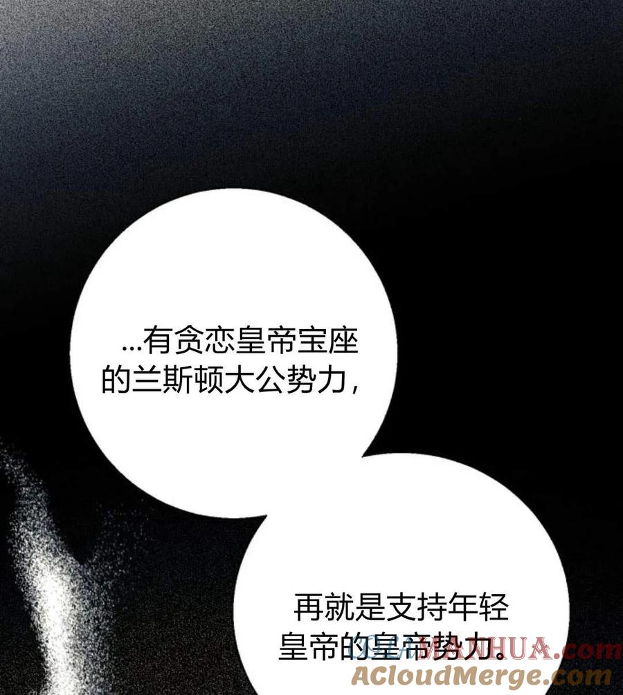 《以为只是普通附身》第6话 第25页