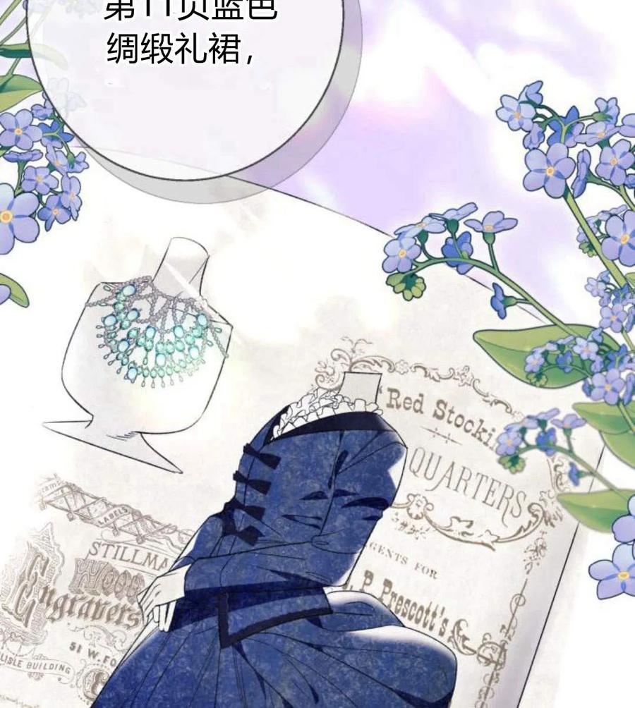《以为只是普通附身》第6话 第140页
