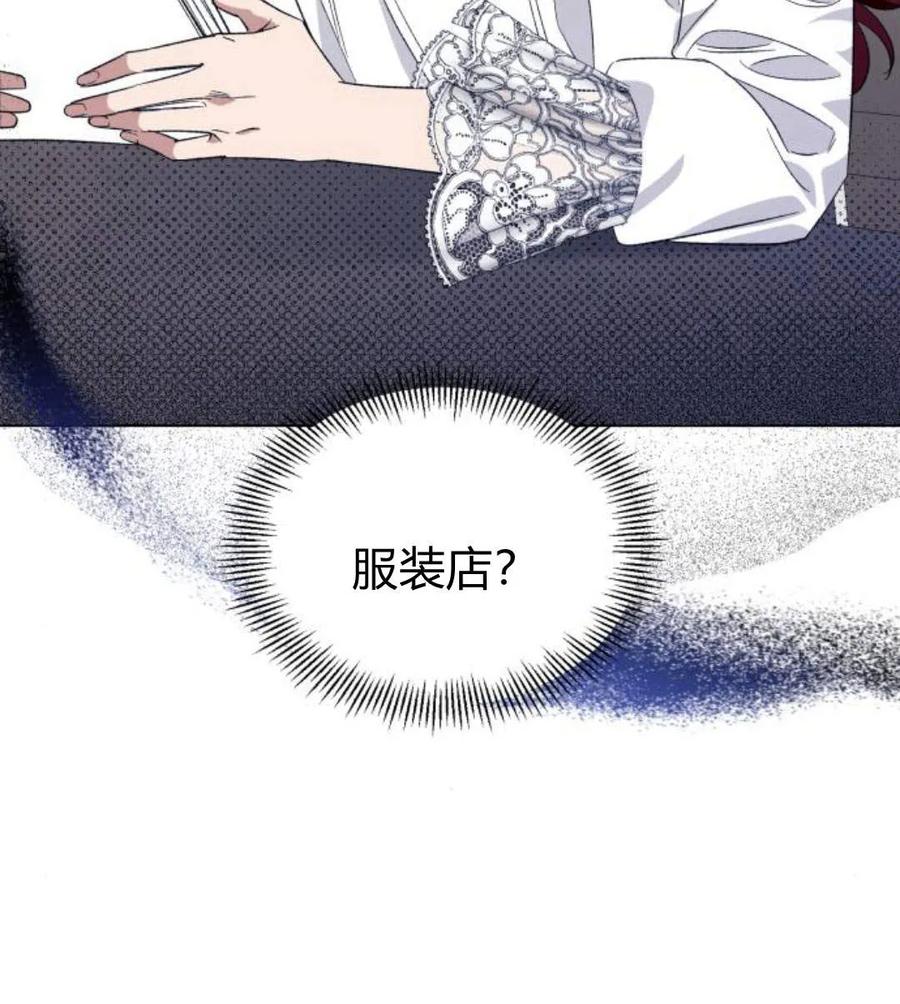 《以为只是普通附身》第6话 第110页