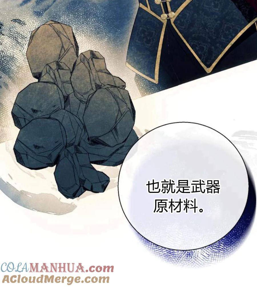 《以为只是普通附身》第6话 第17页