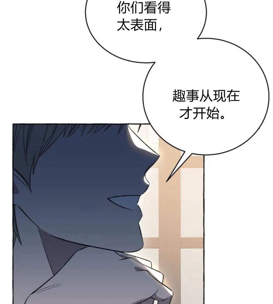 《以为只是普通附身》第6话 第36页