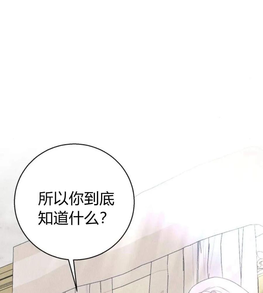 《以为只是普通附身》第6话 第6页