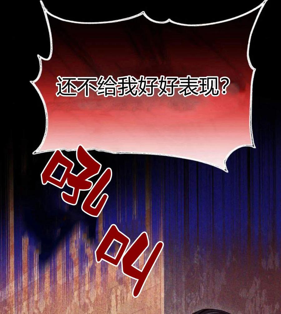 《以为只是普通附身》第6话 第46页