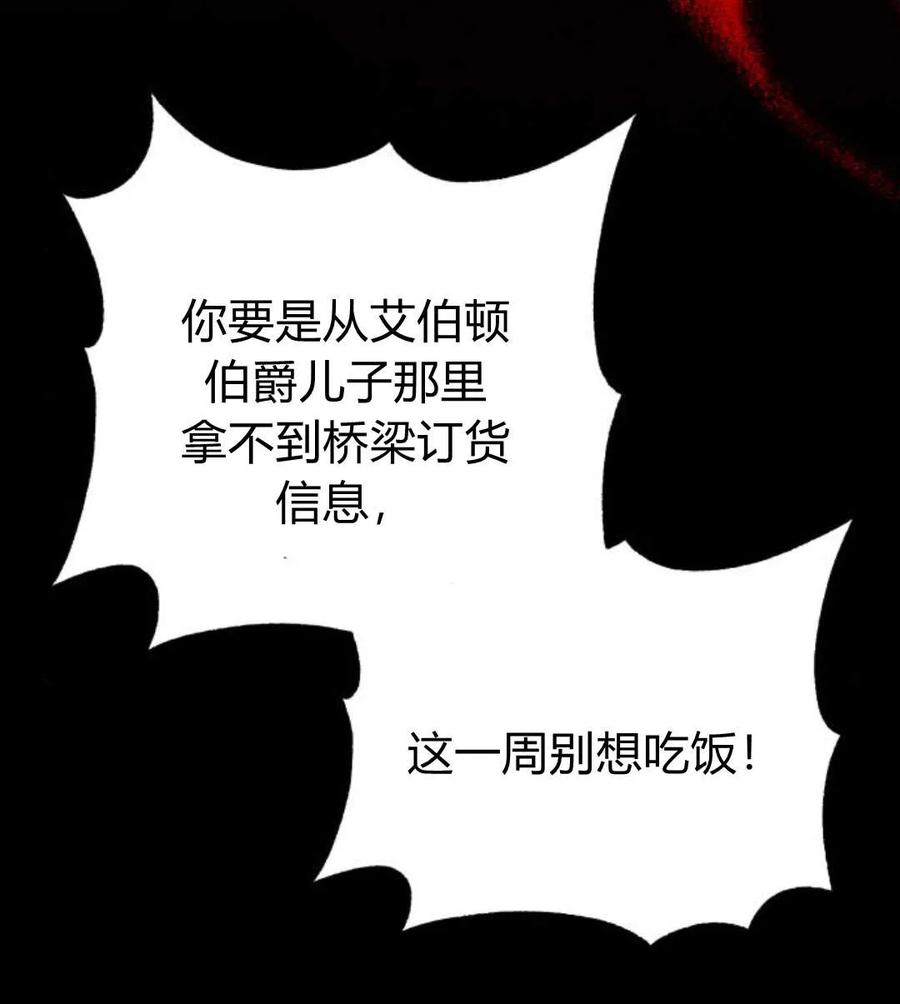 《以为只是普通附身》第6话 第51页