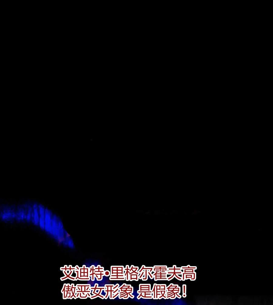 《以为只是普通附身》第6话 第52页