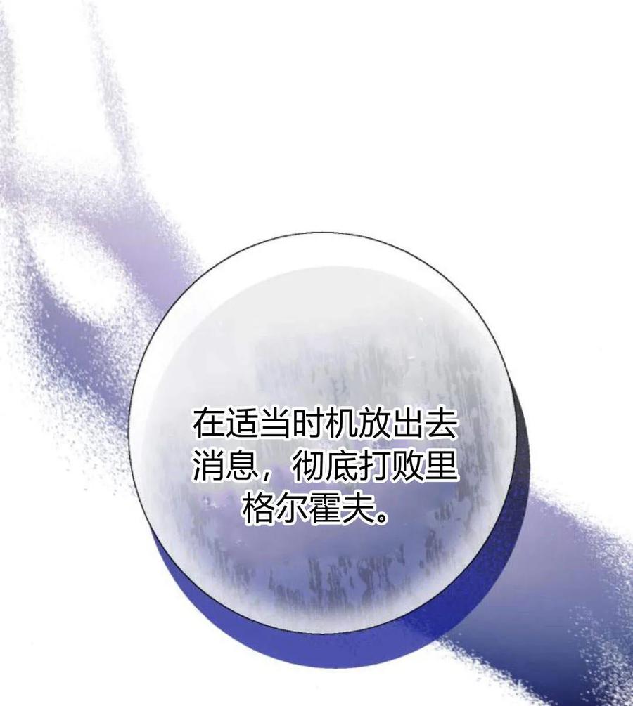《以为只是普通附身》第6话 第63页