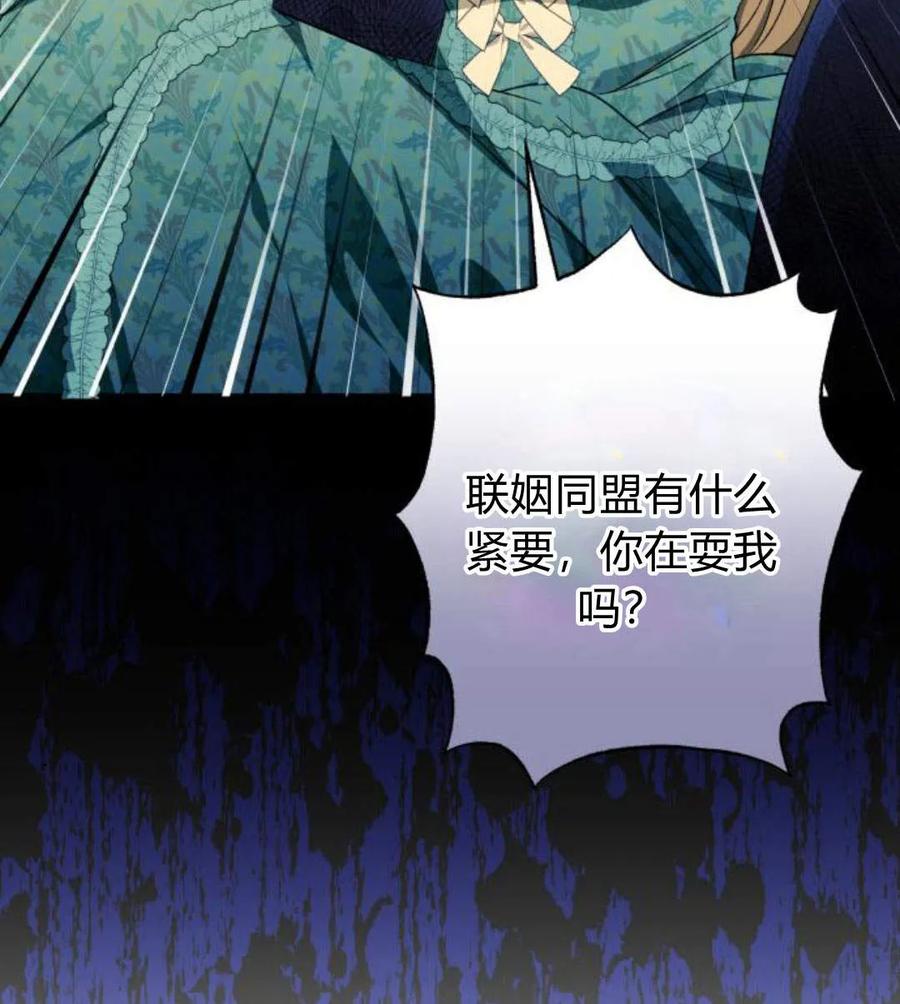 《以为只是普通附身》第6话 第34页
