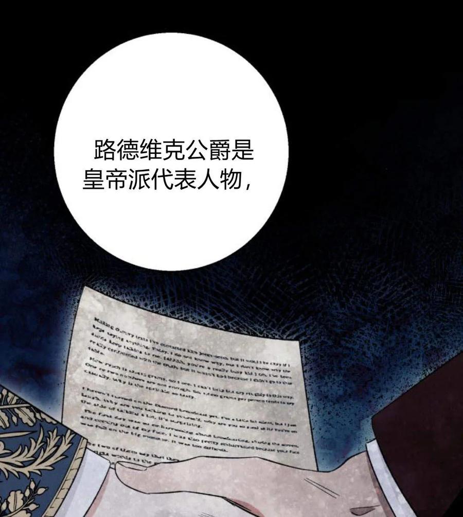 《以为只是普通附身》第6话 第30页