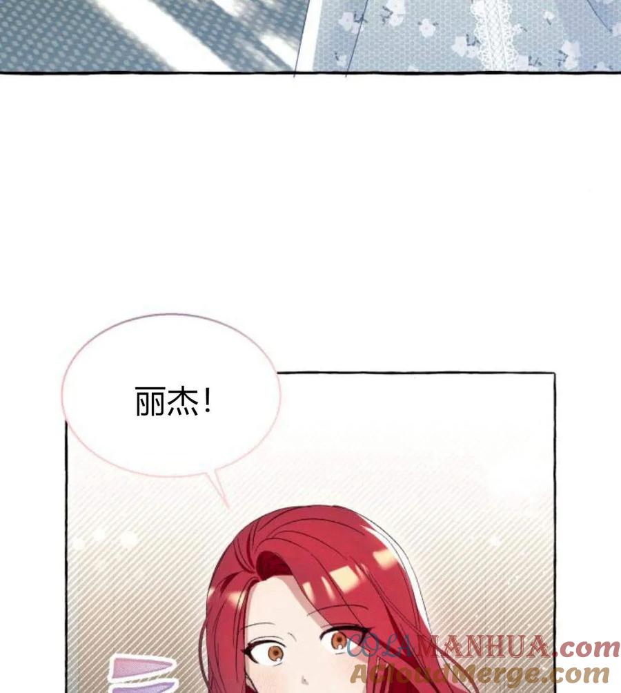 《以为只是普通附身》第6话 第93页