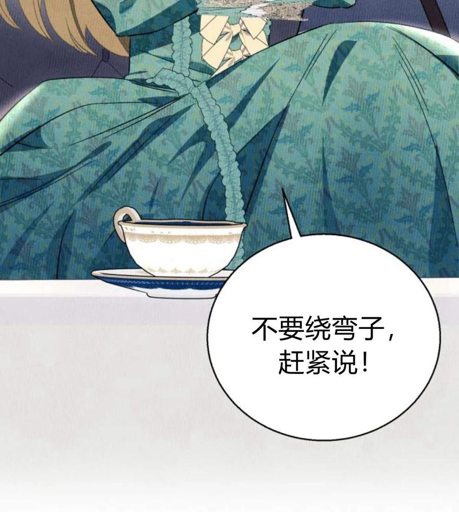 《以为只是普通附身》第6话 第8页