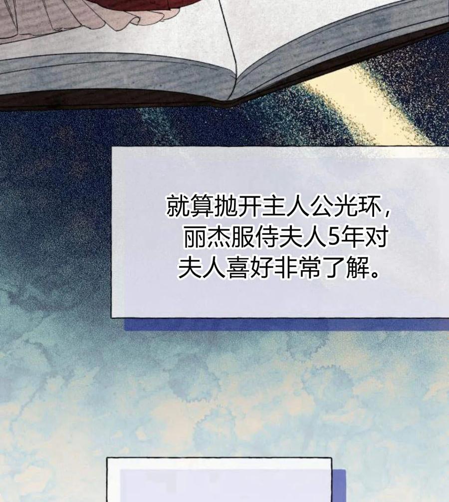 《以为只是普通附身》第6话 第134页