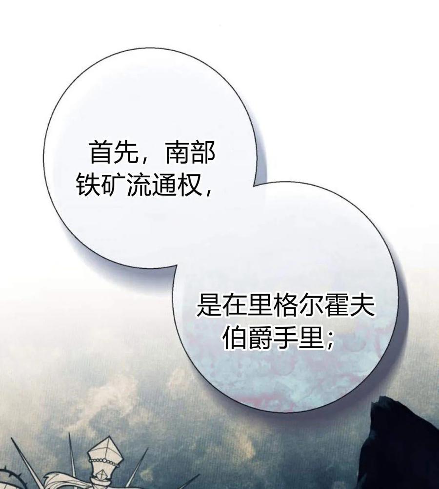 《以为只是普通附身》第6话 第15页