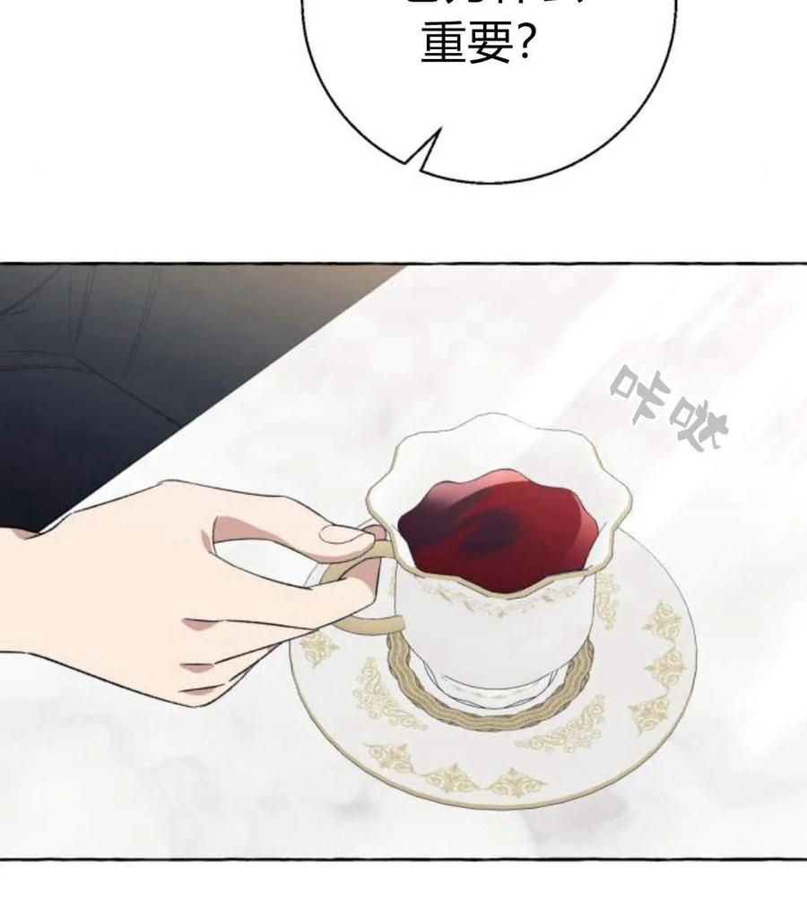 《以为只是普通附身》第6话 第19页