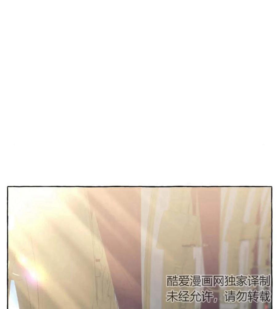 《以为只是普通附身》第6话 第67页