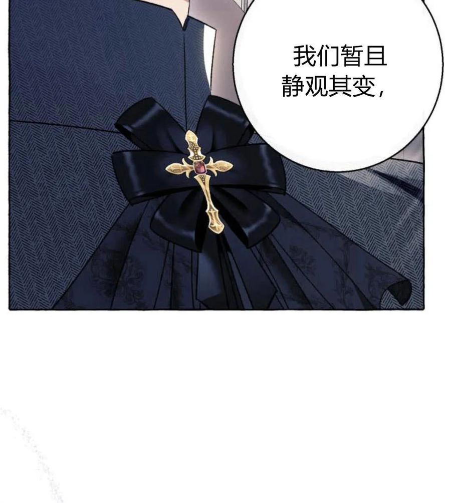 《以为只是普通附身》第6话 第62页