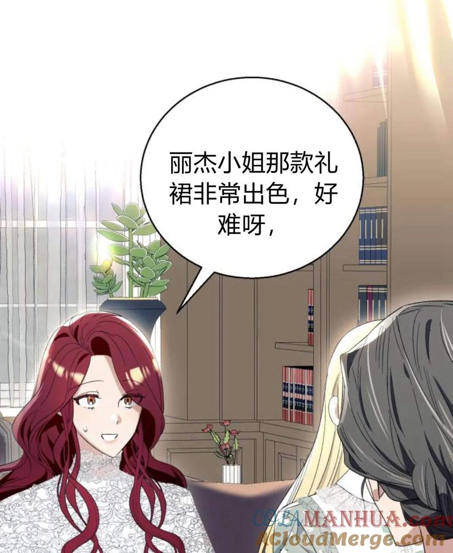 《以为只是普通附身》第6话 第153页