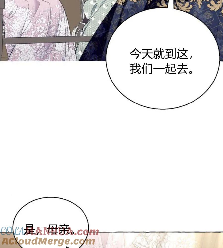 《以为只是普通附身》第6话 第117页