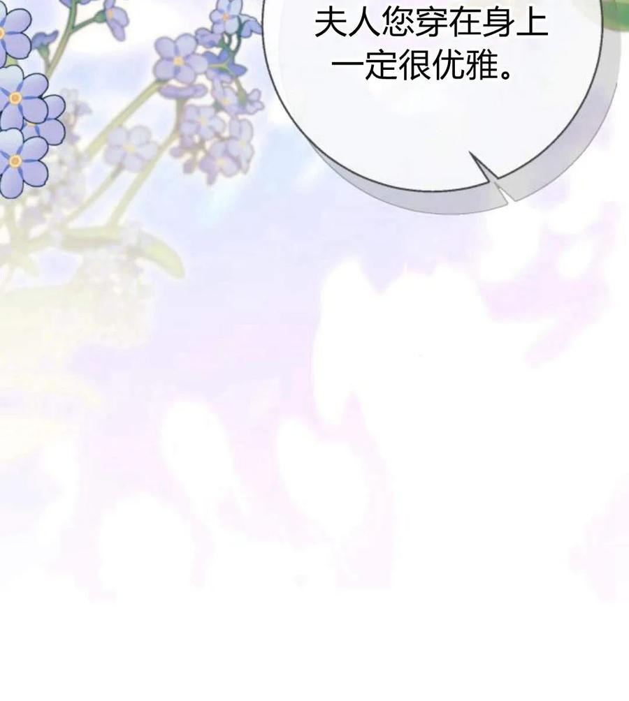 《以为只是普通附身》第6话 第142页