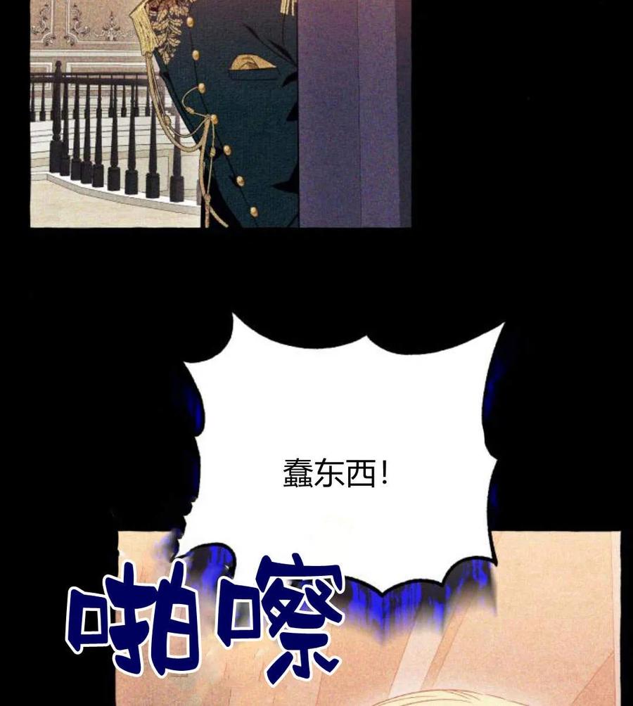 《以为只是普通附身》第6话 第43页