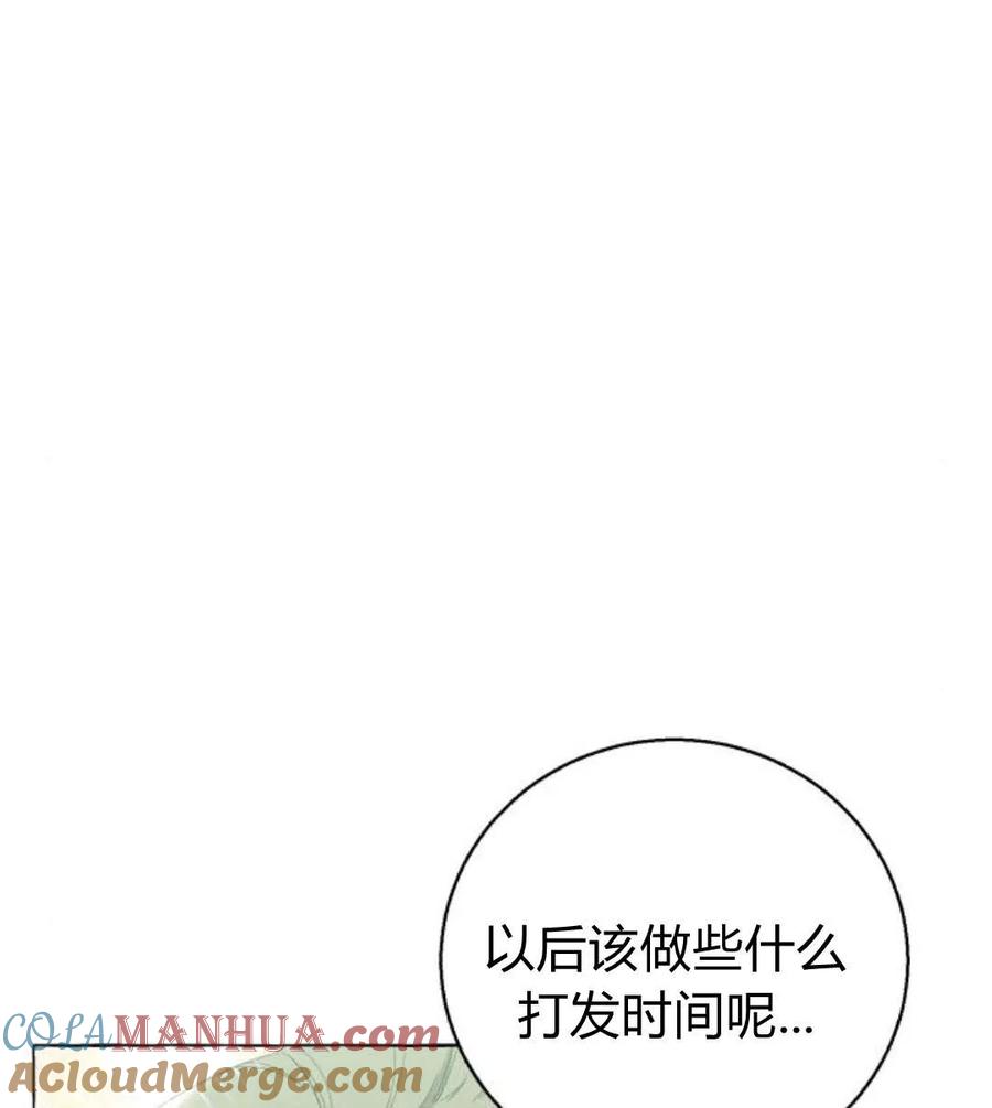 《以为只是普通附身》第6话 第73页