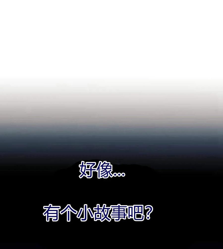 《以为只是普通附身》第6话 第111页