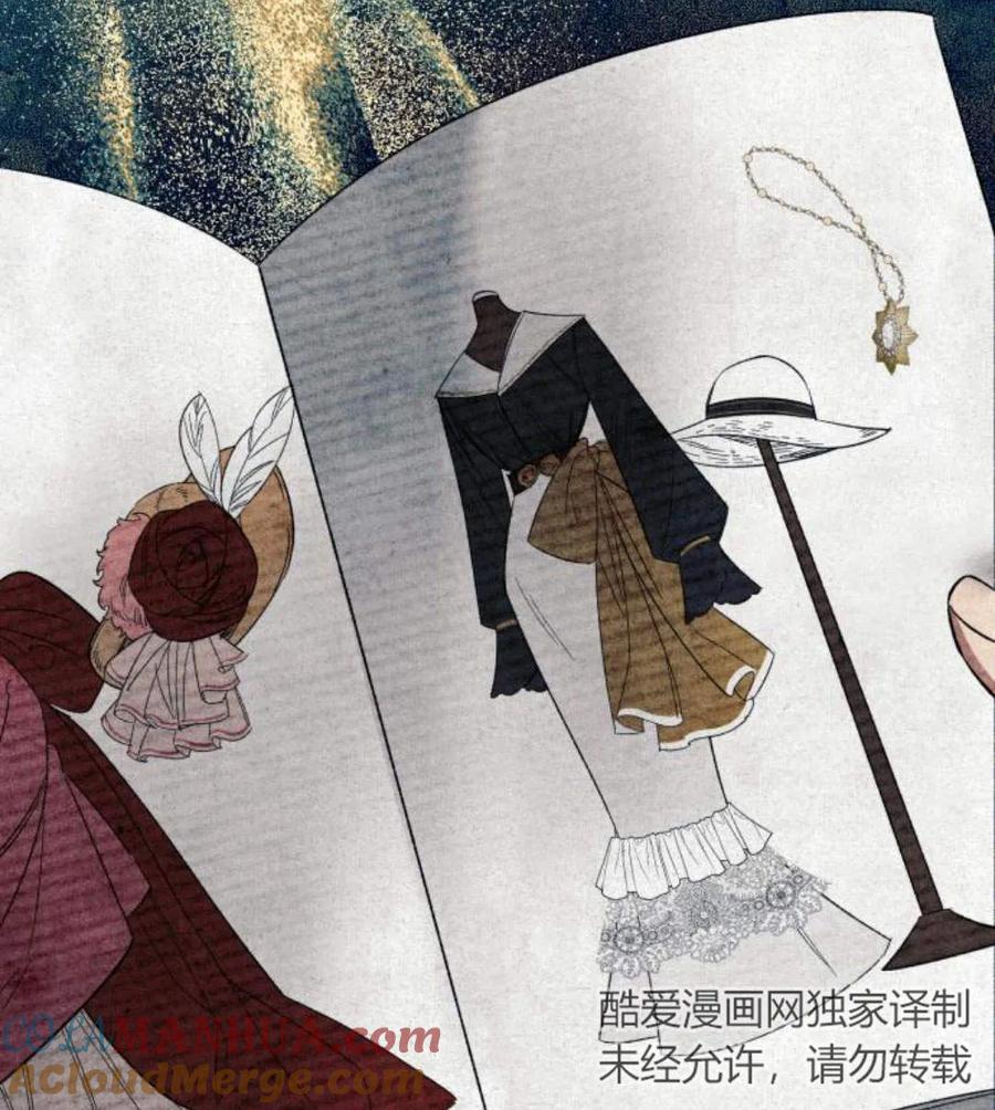 《以为只是普通附身》第6话 第133页