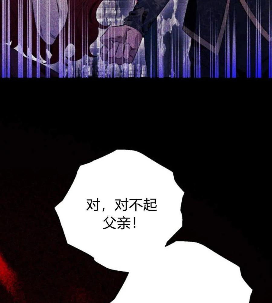 《以为只是普通附身》第6话 第48页