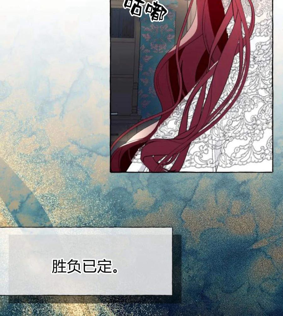 《以为只是普通附身》第6话 第132页