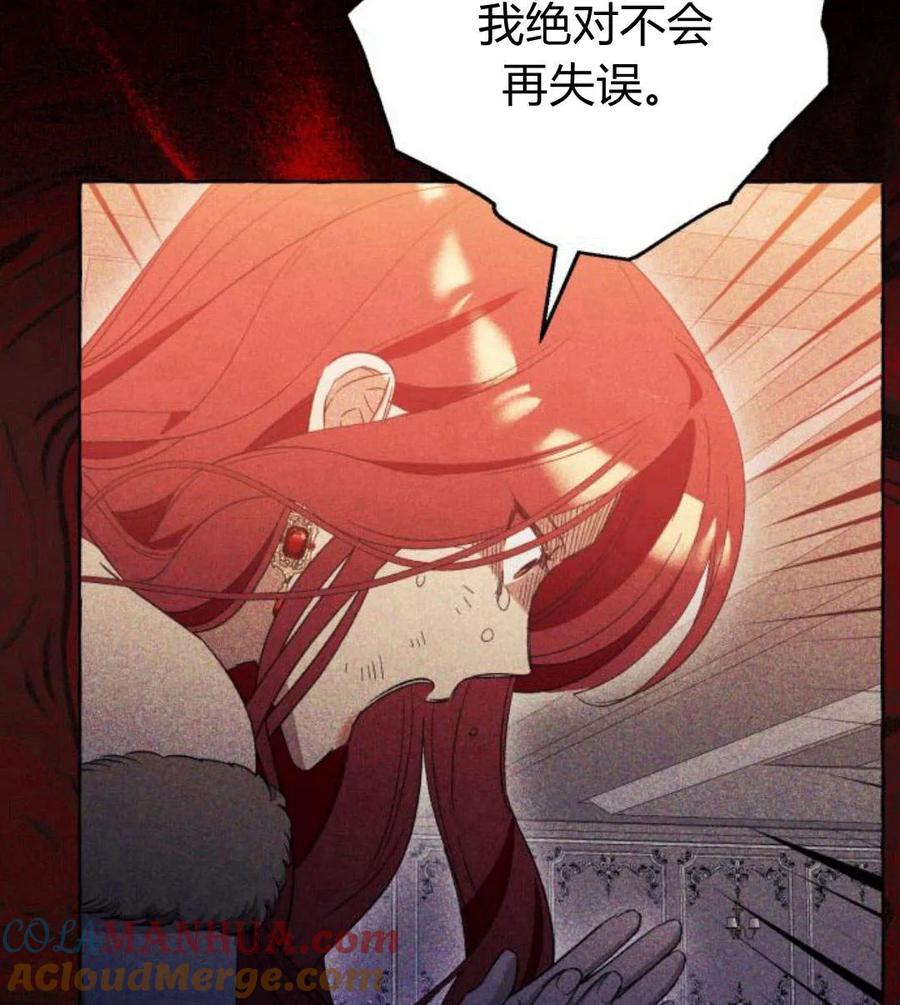 《以为只是普通附身》第6话 第49页