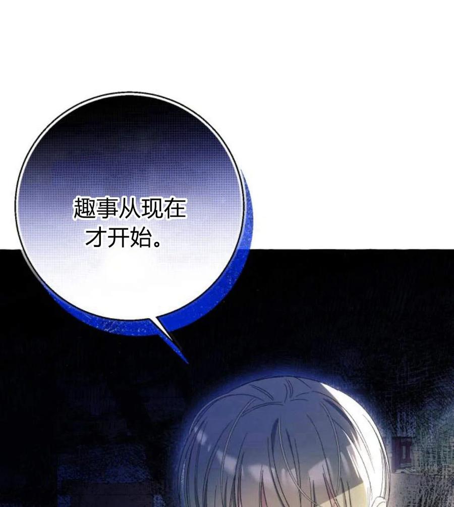 《以为只是普通附身》第6话 第39页
