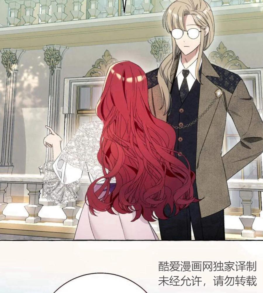 《以为只是普通附身》第6话 第83页