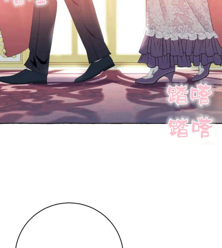 《以为只是普通附身》第6话 第70页
