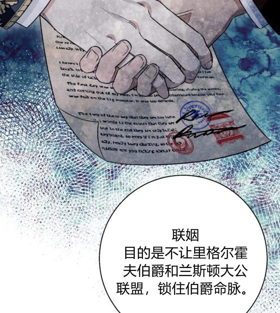 《以为只是普通附身》第6话 第31页