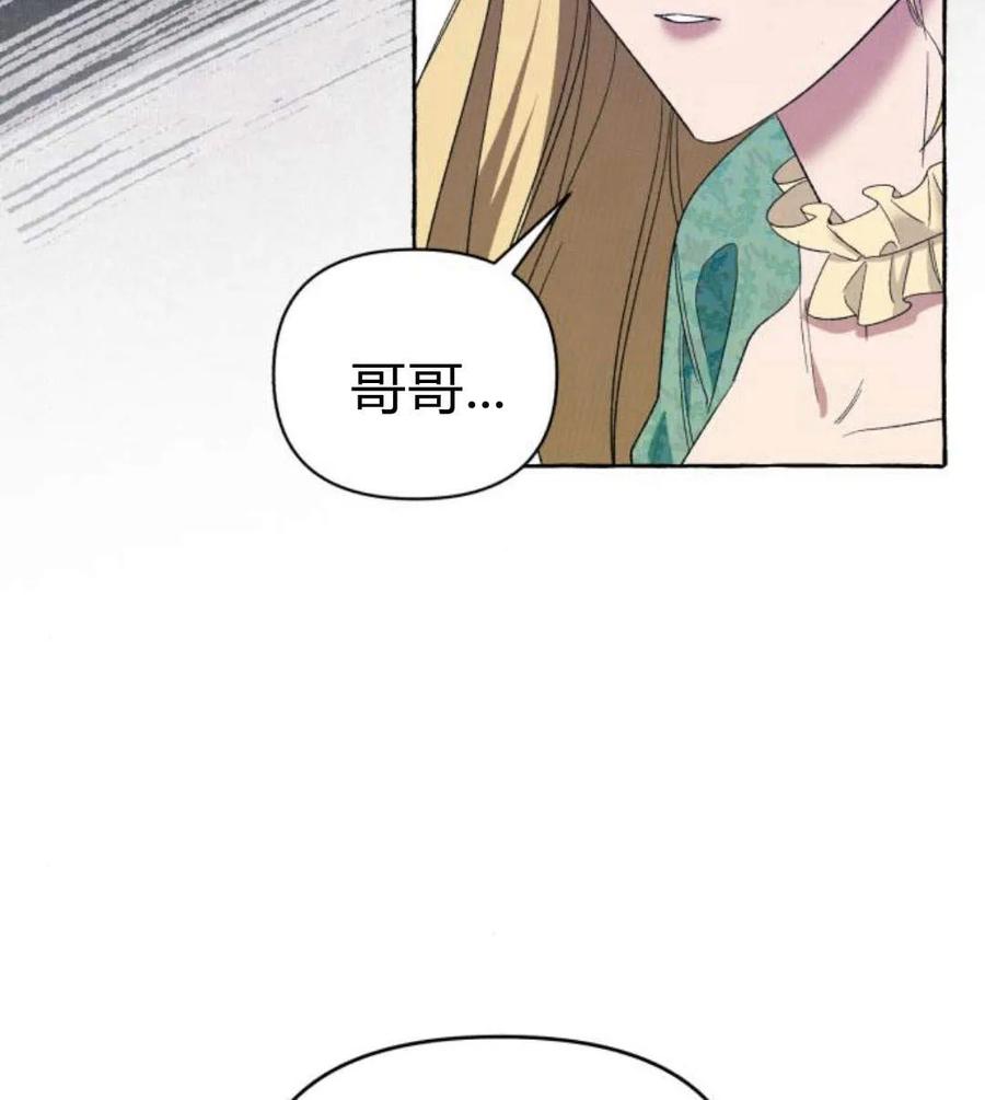 《以为只是普通附身》第6话 第2页