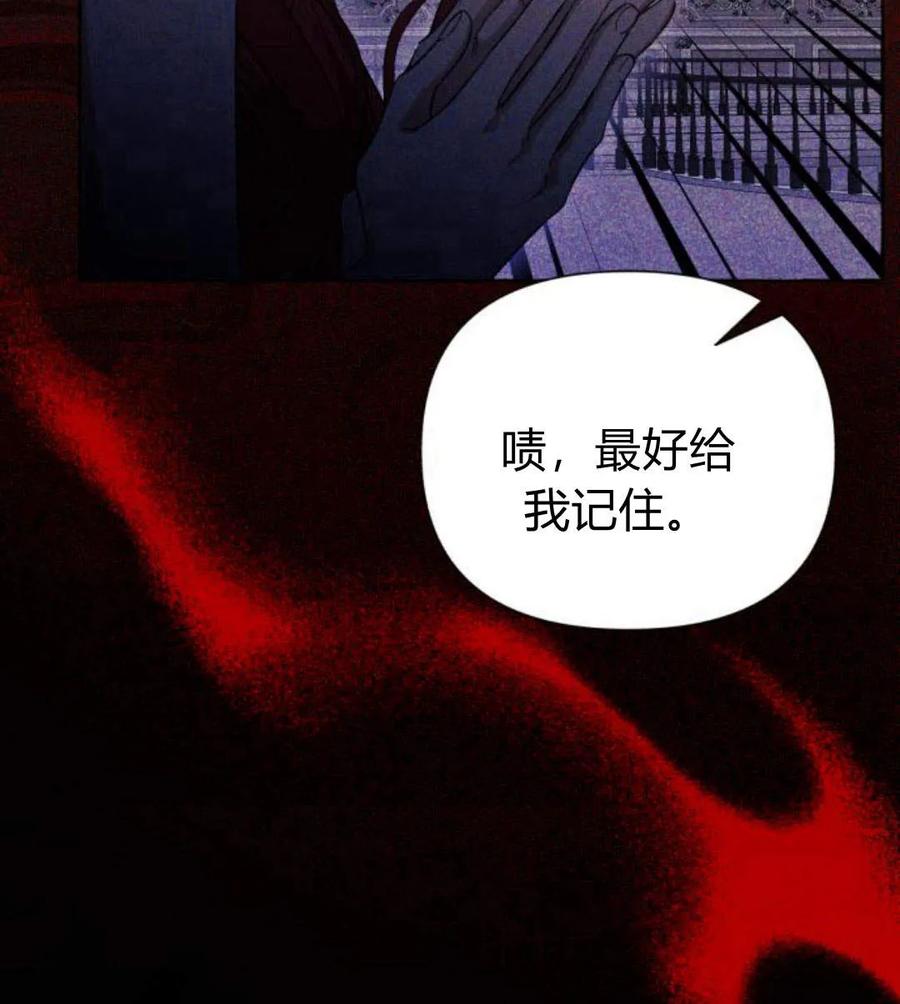 《以为只是普通附身》第6话 第50页