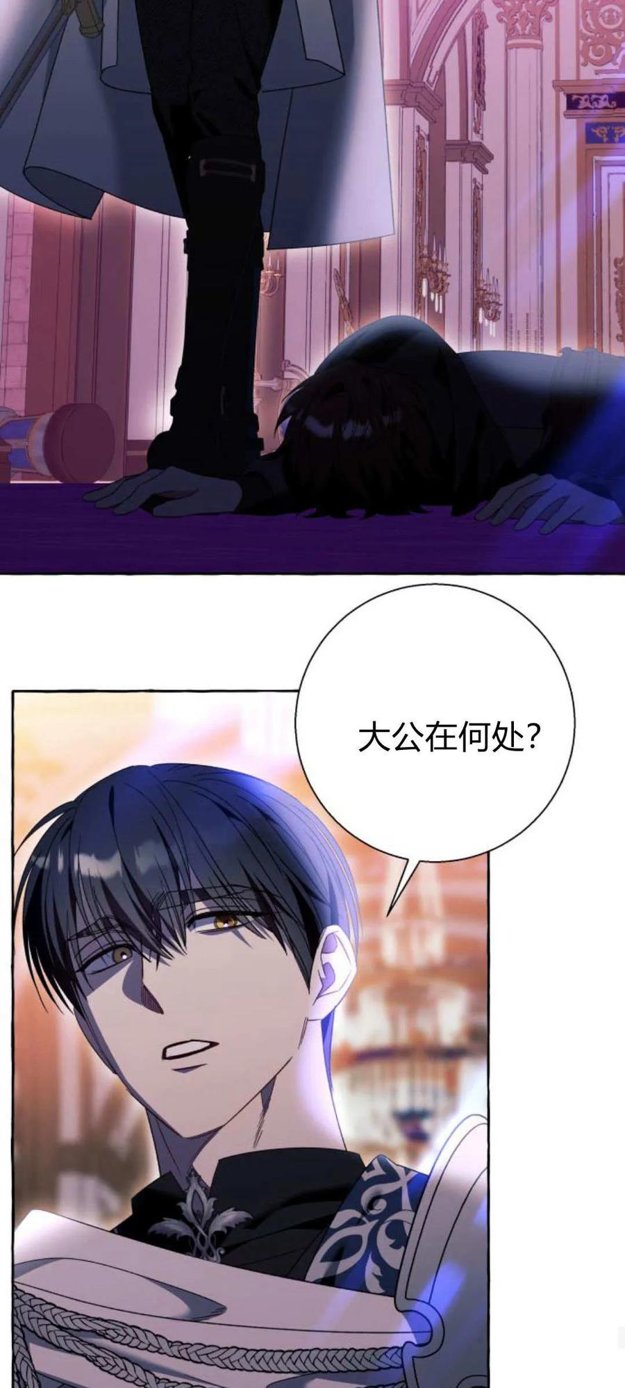 《以为只是普通附身》第70话 第48页