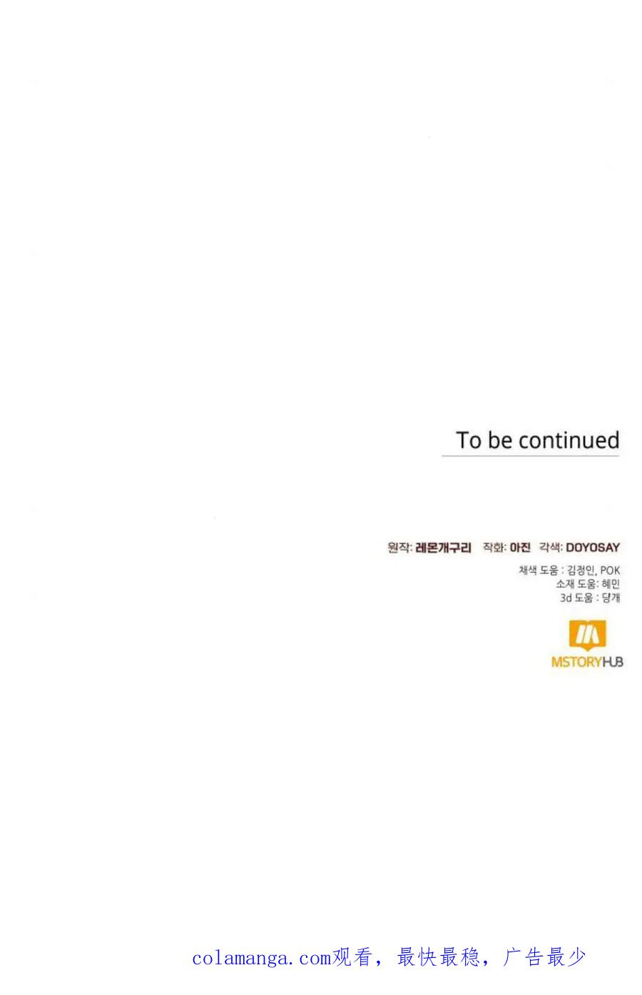 《以为只是普通附身》第70话 第60页
