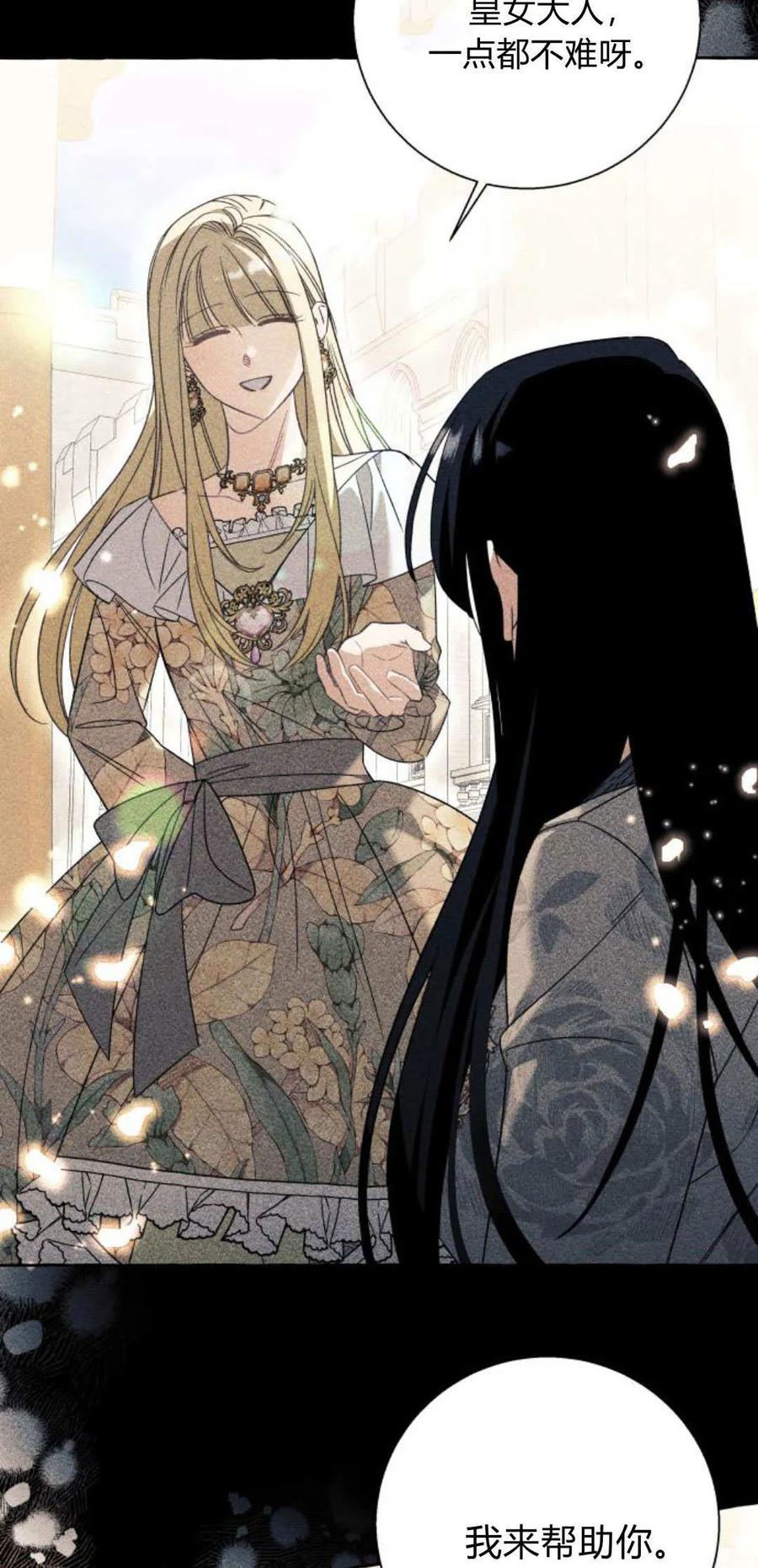 《以为只是普通附身》第70话 第9页