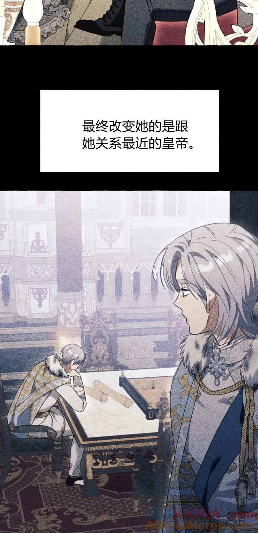 《以为只是普通附身》第70话 第4页