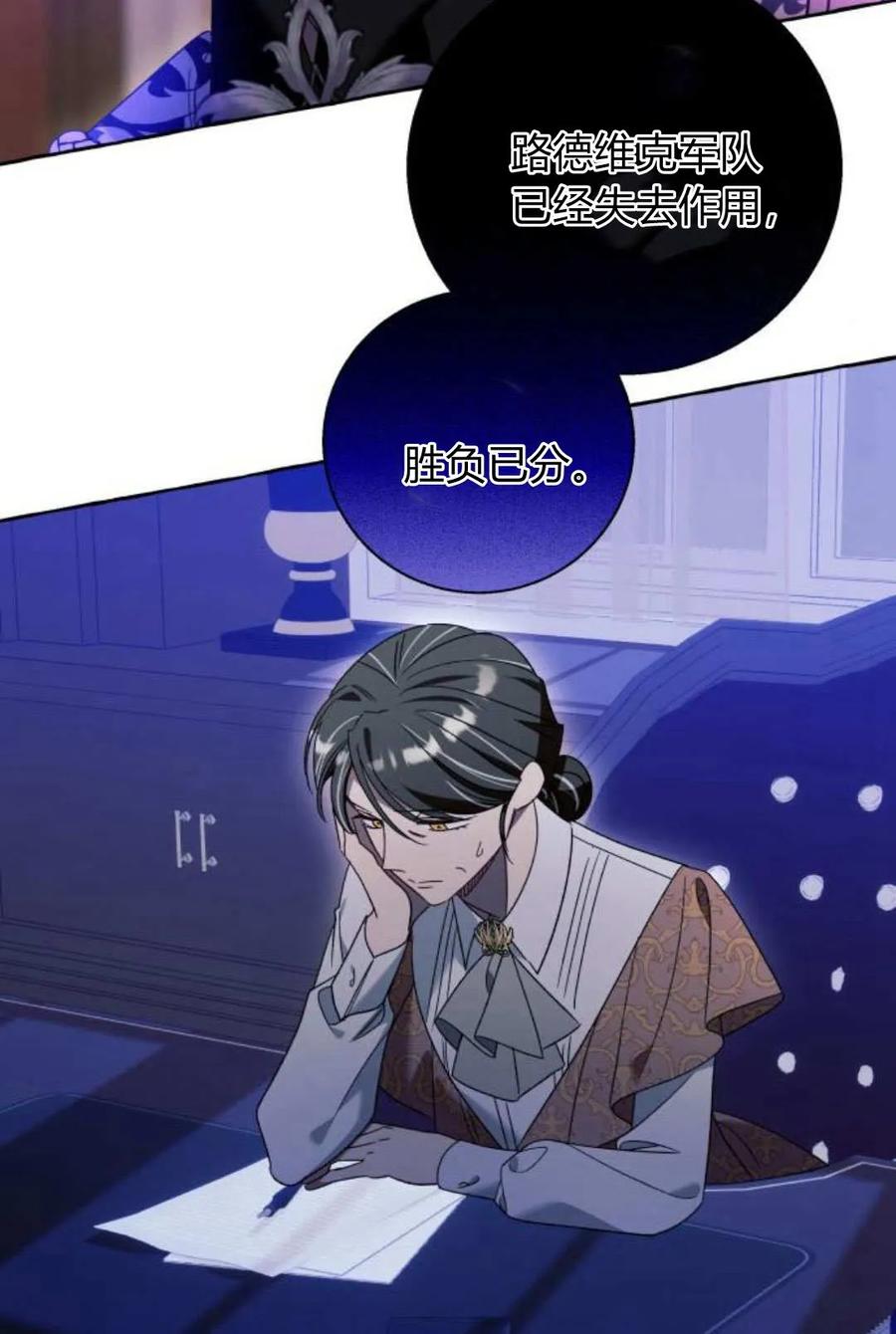 《以为只是普通附身》第70话 第56页