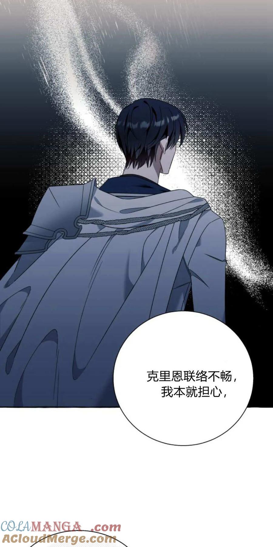 《以为只是普通附身》第70话 第37页