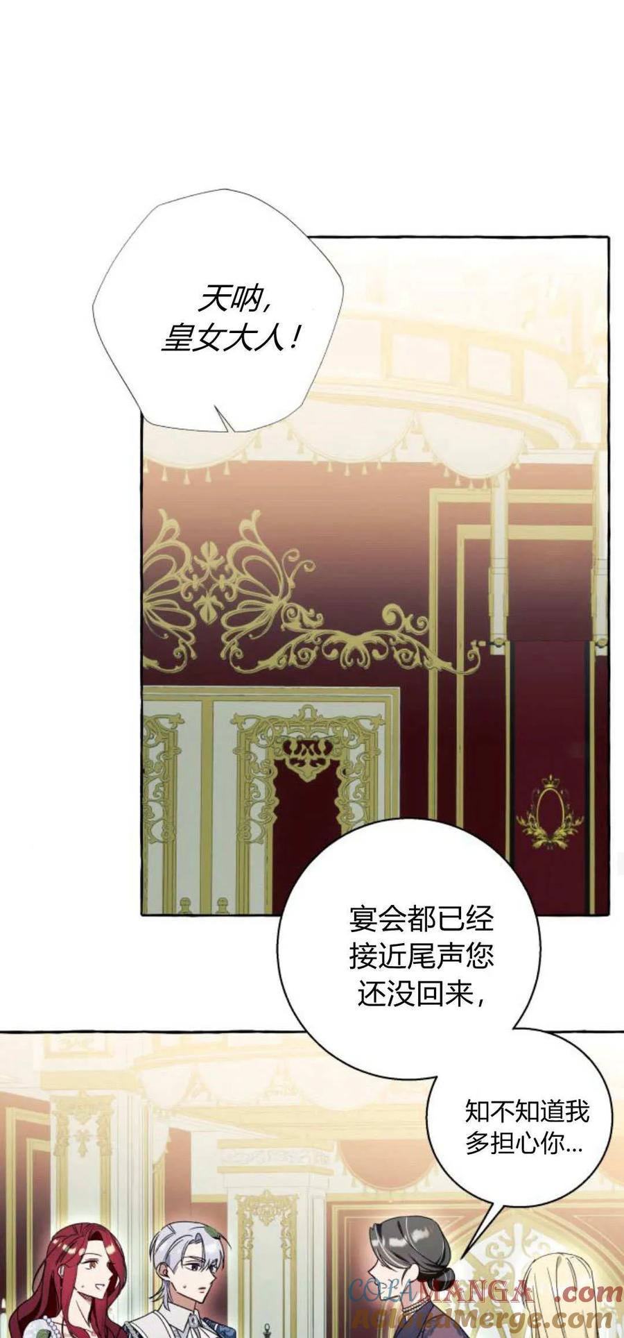 《以为只是普通附身》第70话 第22页