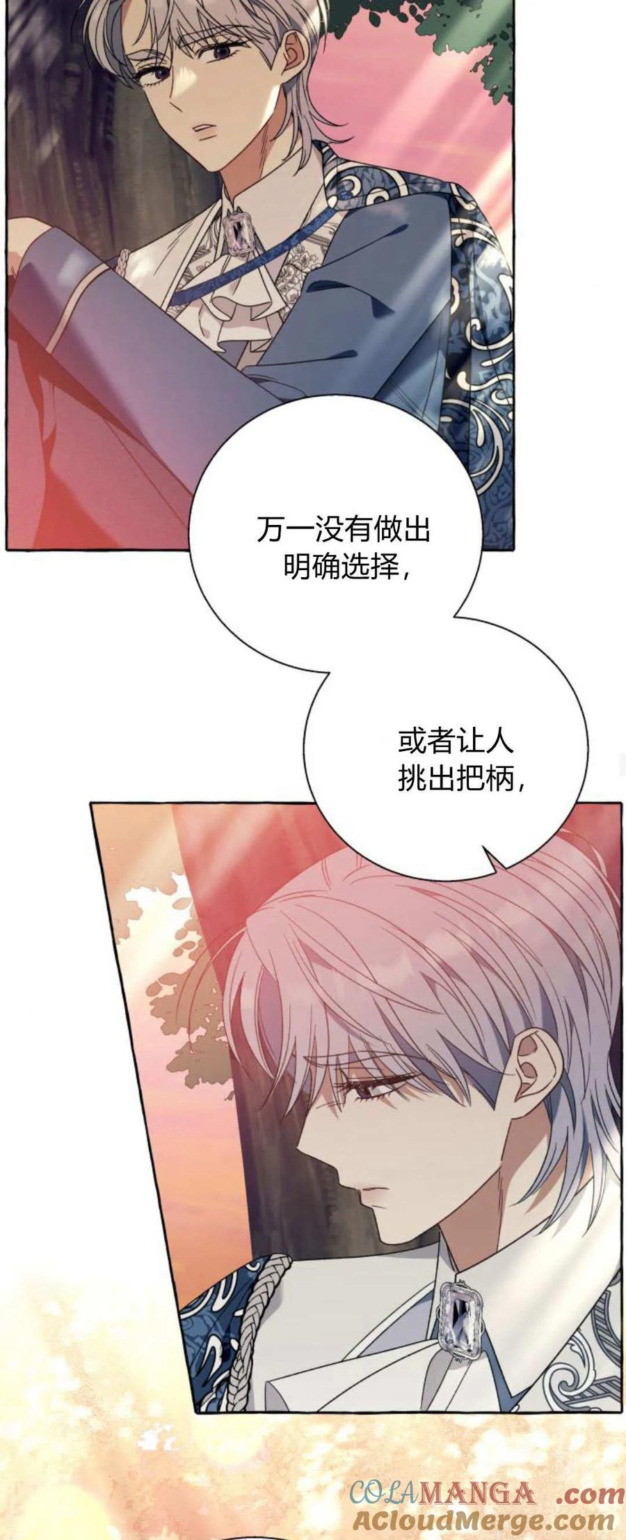 《以为只是普通附身》第70话 第19页