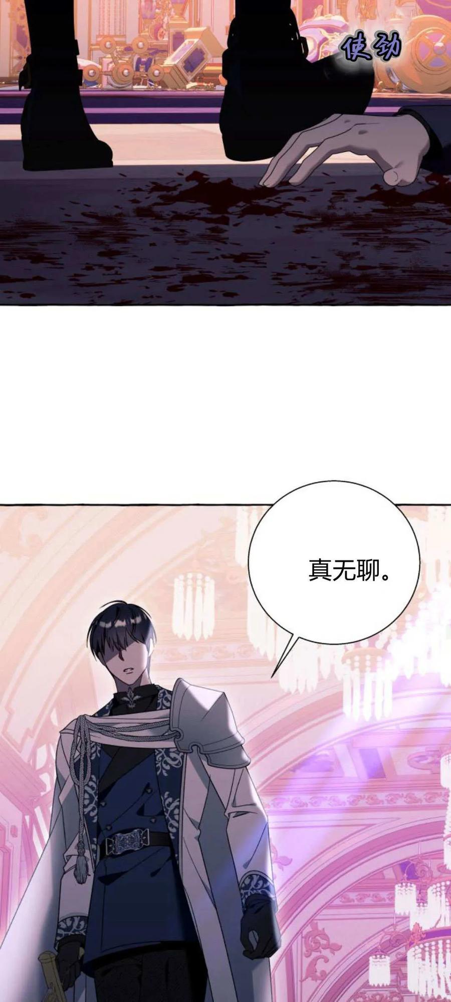 《以为只是普通附身》第70话 第47页